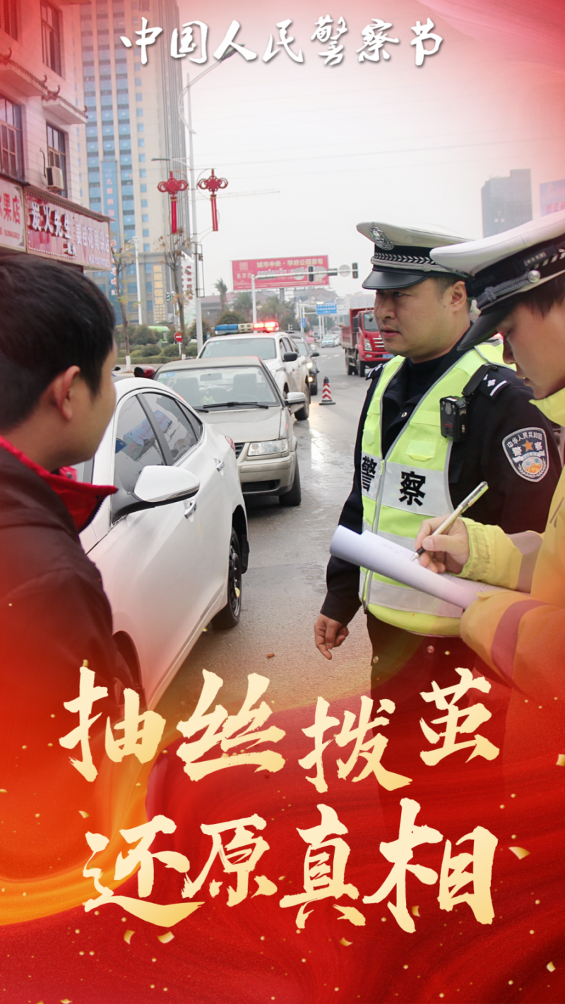 致敬中国人民警察节，这群交警身影，特帅！