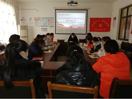 茨菇塘街道社区卫生服务中心开展学习十九届五中全会精神活动