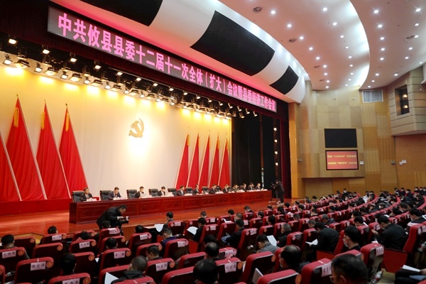 县委十二届十一次全体（扩大）会议暨县委经济工作会议召开