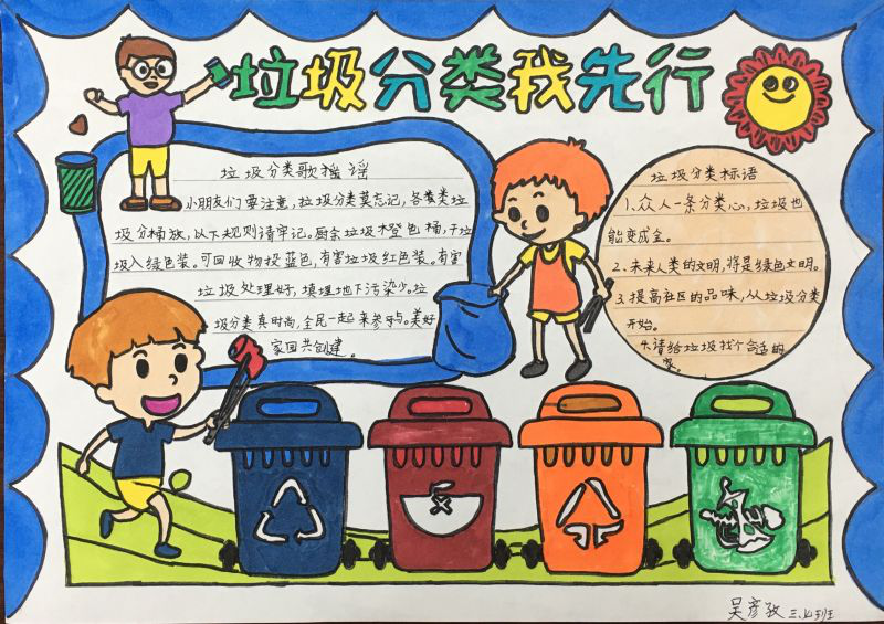 “垃圾分类,你我同行” ——天元区中小学校开展元旦“垃圾分类书画展”活动