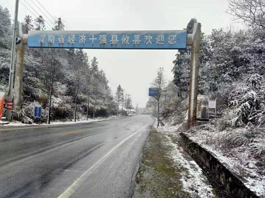 攸县交通事务中心全力应对剧烈降温天气