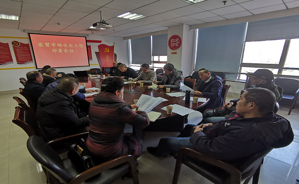 区商粮局部署“两节两会”期间安全生产工作