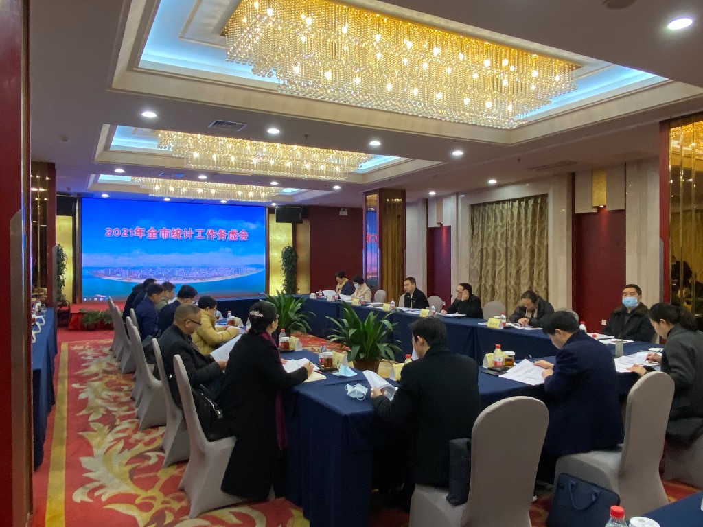 株洲市统计局召开2021年全市统计工作务虚会