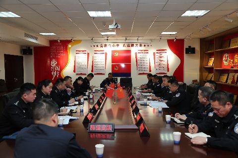 市公安局召开庆祝首届警察节系列活动动员部署会