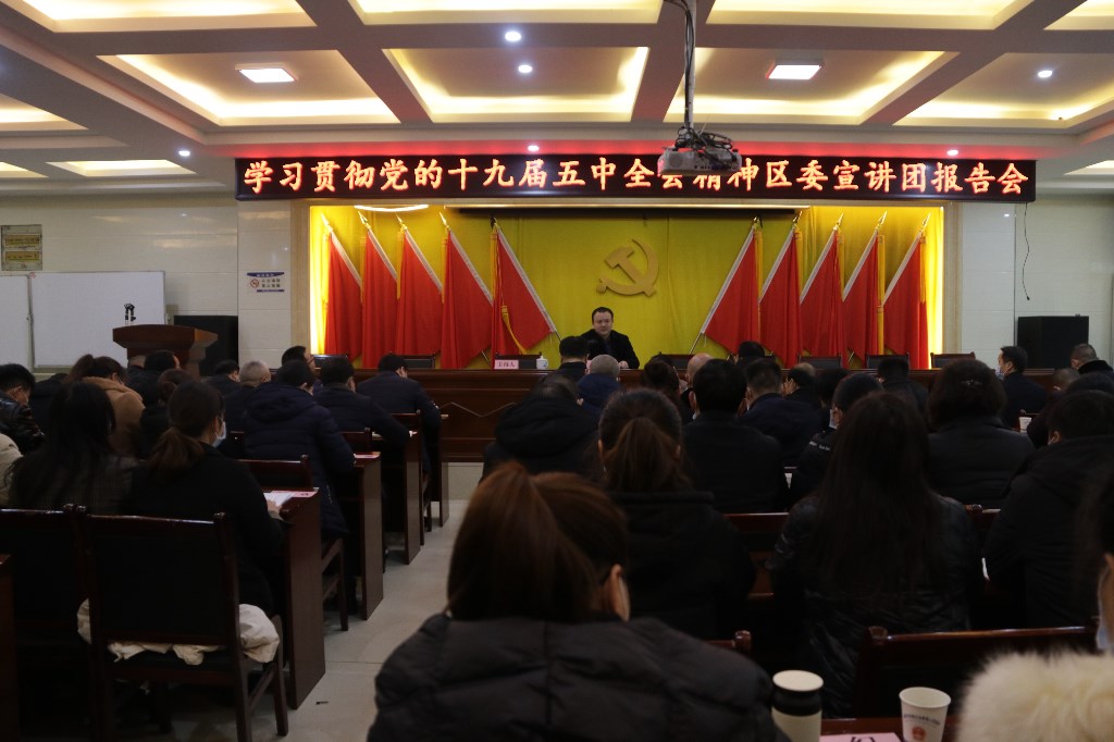 区委书记邬凌云在仙庾镇专场宣讲党的十九届五中全会精神