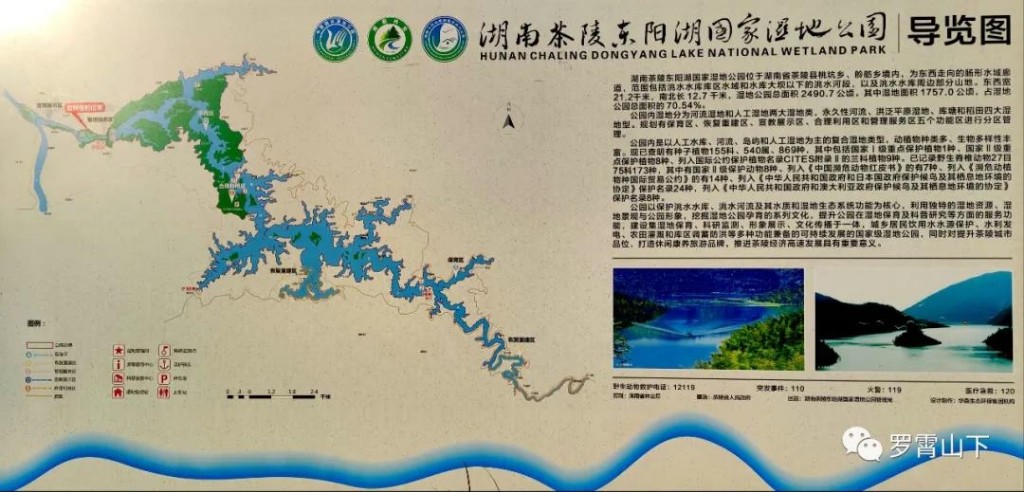 茶陵举行环东阳湖百里徒步巡湖 主题活动