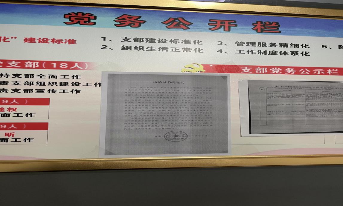 株洲市荷塘区2021年元旦春节廉洁过节