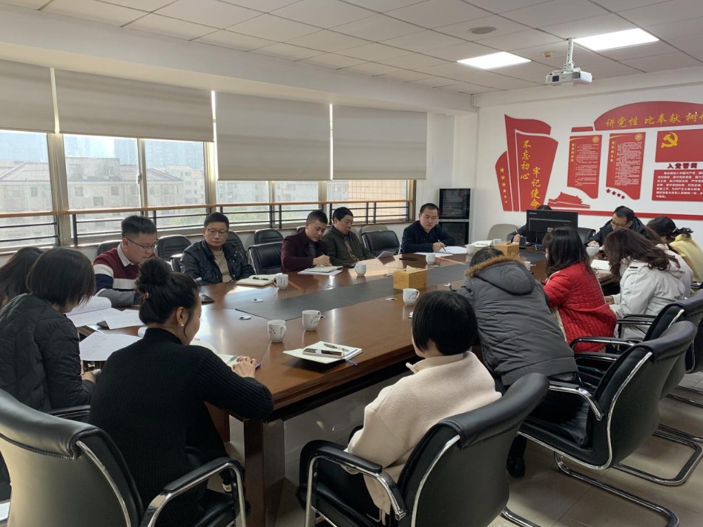 一支部召开2020年度支部书记述职大会