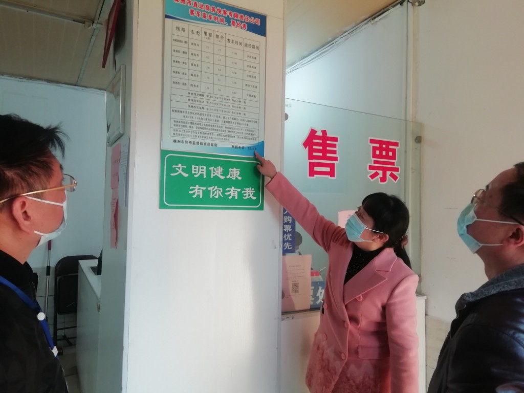 株洲市市场监管局开展两节期间市场价格巡查