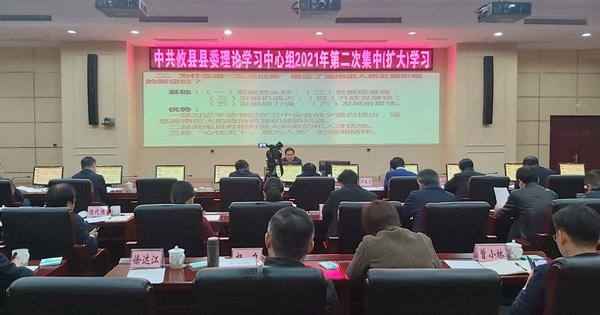 上班第一天 | 攸县县委理论学习中心组开展集中（扩大）学习
