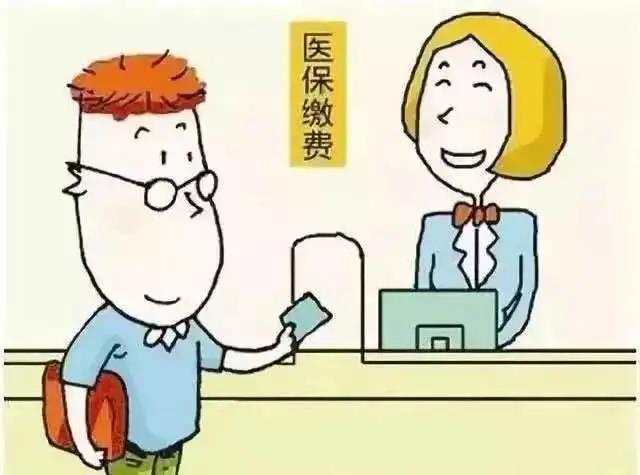 @茶陵人 2021年度城乡居民医保缴纳还剩最后九天！