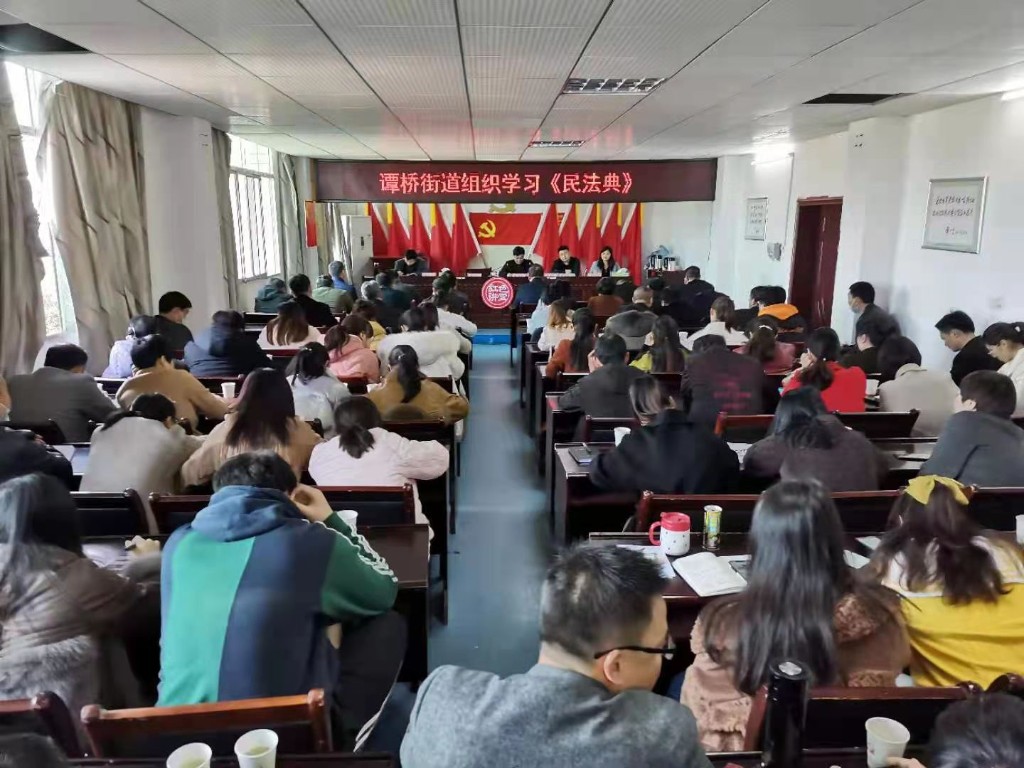 【谭桥街道】谭桥街道新春培训，充电上阵