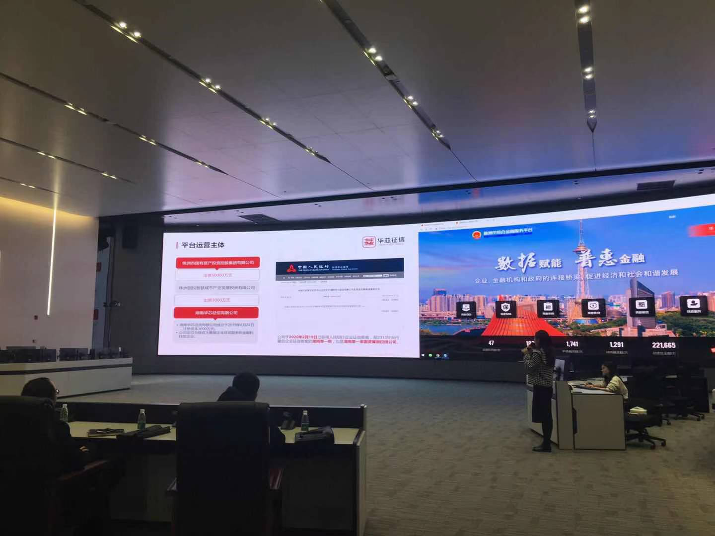 湘潭市政府经研金融办、投融资服务中心主任莫明一行来株调研学习综合金融服务平台建设工作