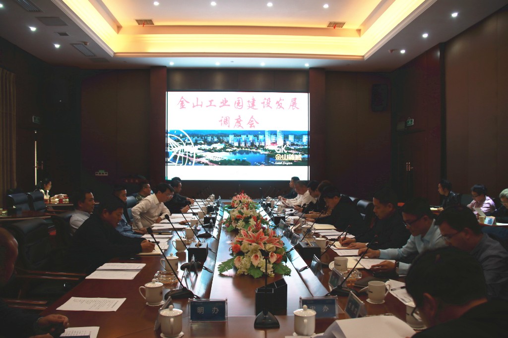 荷塘区召开园区建设发展调度会
