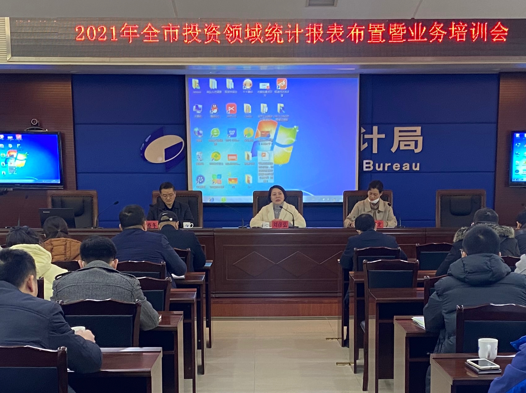 株洲市举办投资领域统计业务培训班