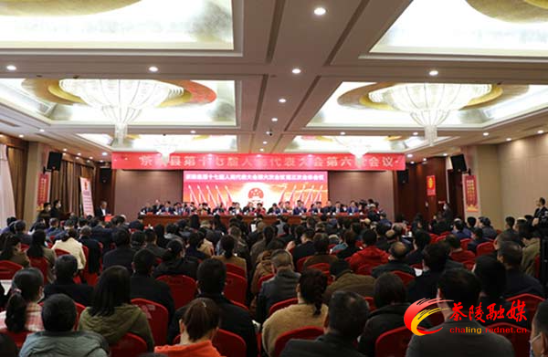 两会聚焦|茶陵县第十七届人民代表大会第六次会议胜利闭幕 江小忠发表讲话