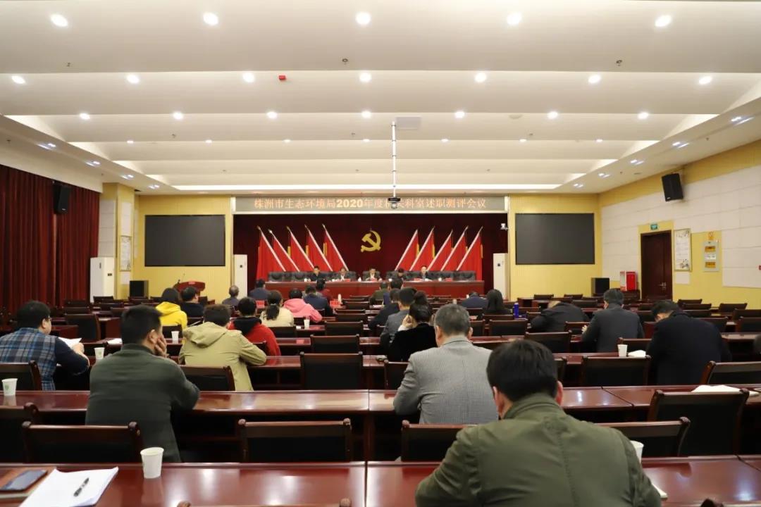 述作为 找差距 谋新篇