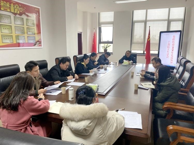 春联街道民主生活会,“有情味”“有辣味”“有真味”!
