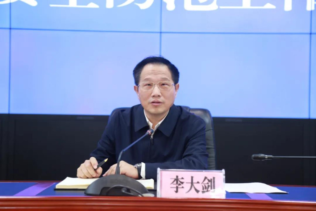 李大剑：抓紧抓实各项安全责任措施 确保全国两会期间安全形势稳定