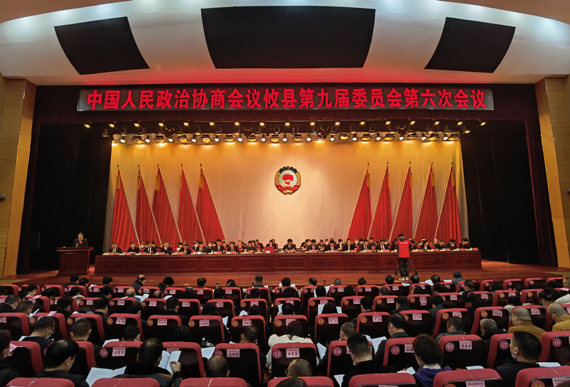 政协攸县第九届委员会第六次会议开幕