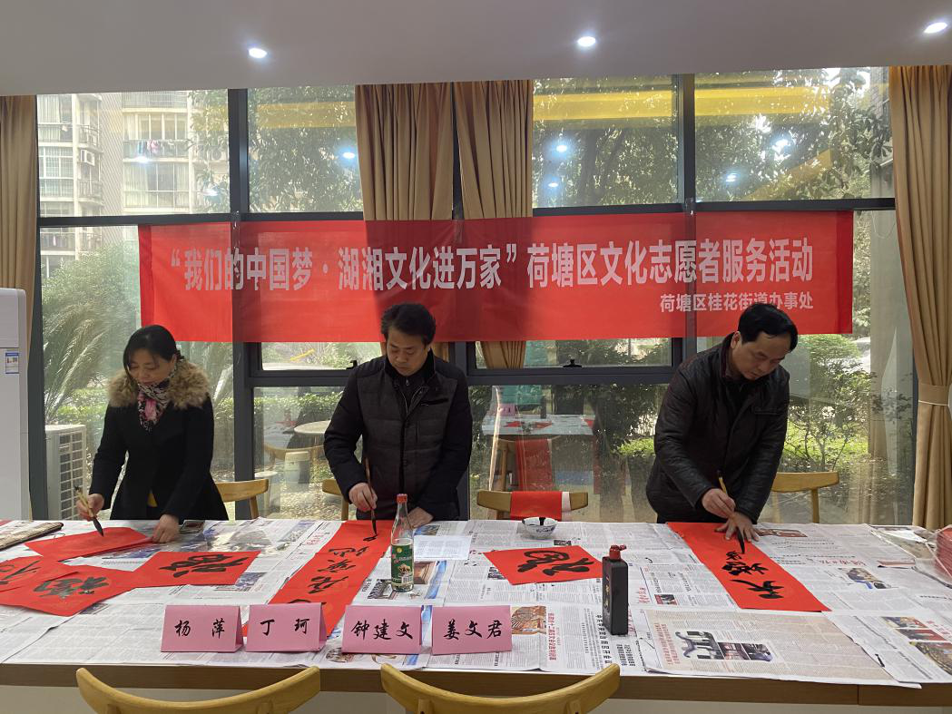 2021年桂花街道“我们的中国梦·送书画进万家”活动圆满结束