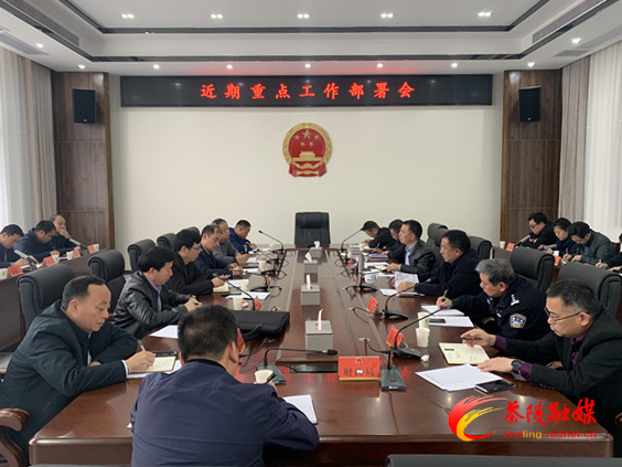 茶陵：重点工作重点部署