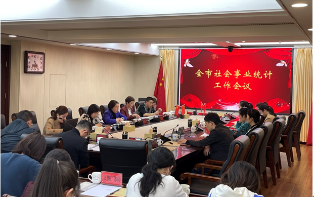 株洲市召开全市社会事业统计工作会议