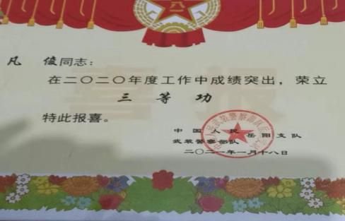 军人部队立功 家乡隆重报喜