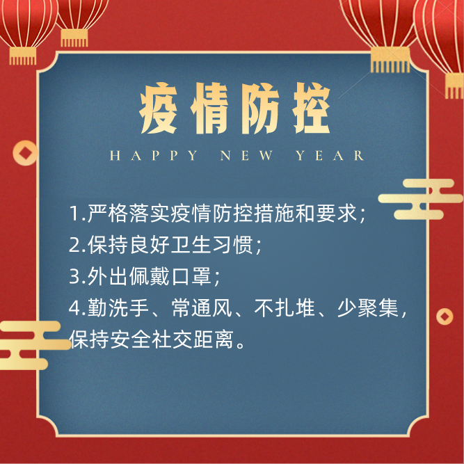 株洲市应急局发您一个春节安全锦囊，请收好