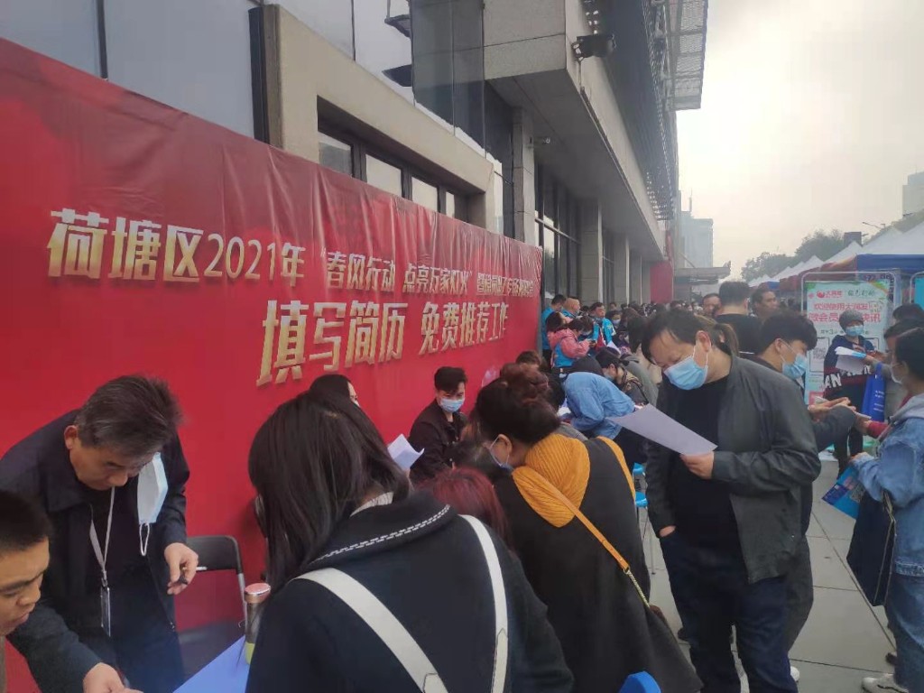 荷塘区送岗位到家，今年首场招聘会632人达成就业意向