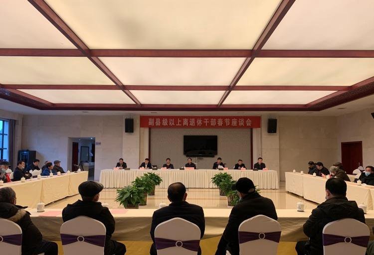 攸县召开副县级以上离退休干部春节座谈会