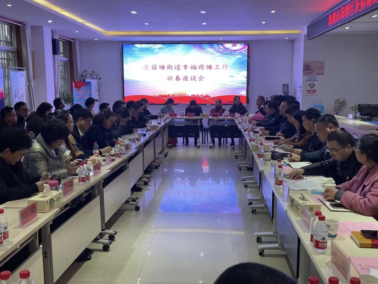 茨菇塘街道组织召开幸福荷塘工作新春座谈会