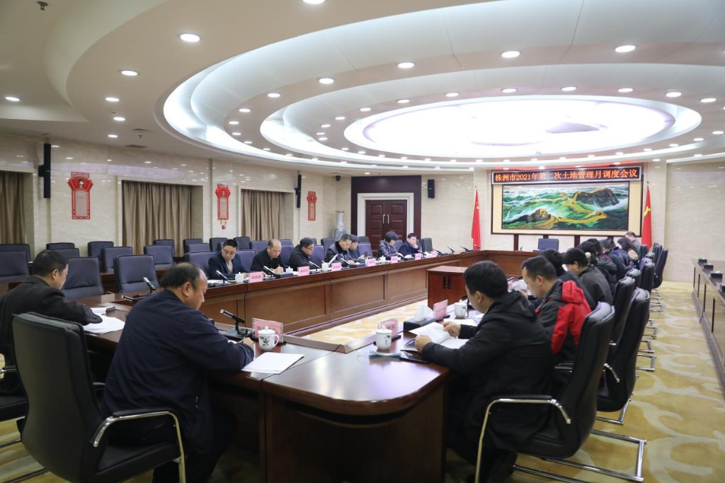 我局召开2021年第2次月清“三地”会议