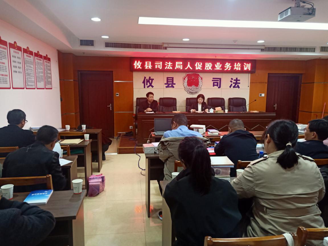 攸县司法局组织人民调解、社区矫正业务专题培训