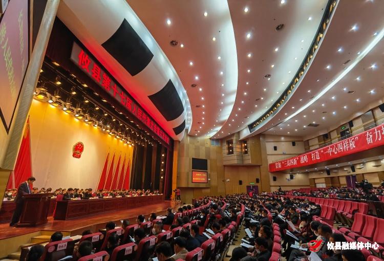 攸县第十七届人大第六次会议举行第二次代表全体会议