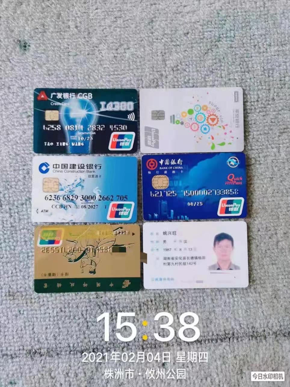 园林工人拾金不昧  平凡中传递正能量