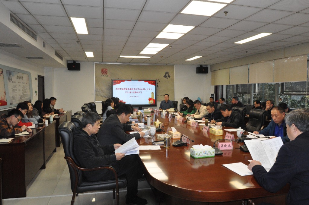 市国资委党委召开2月理论中心组（扩大）学习会议