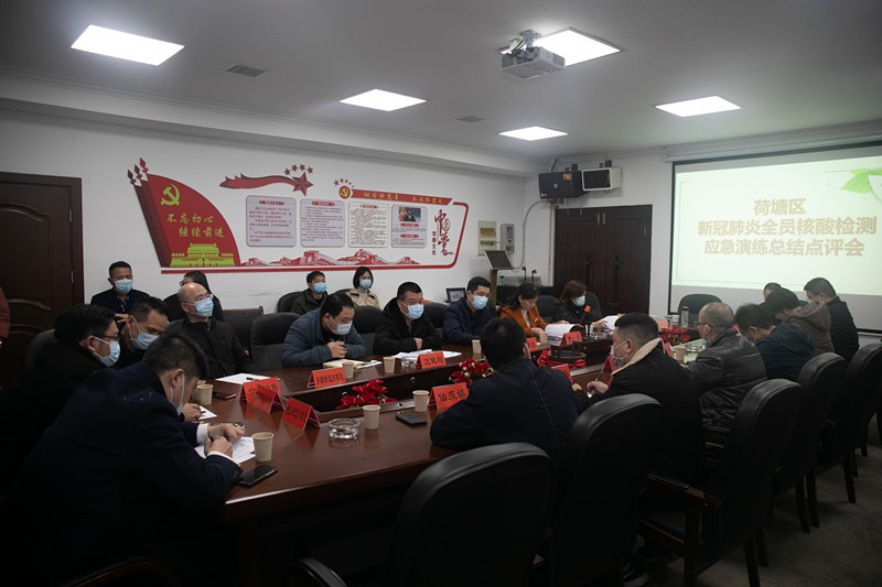 荷塘区开展新冠肺炎 全员核酸检测应急演练