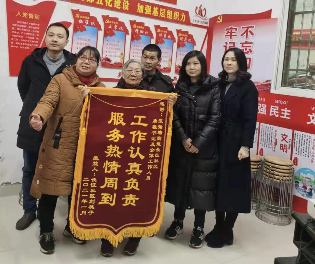 茨菇塘街道：帮扶暖人心，居民送锦旗