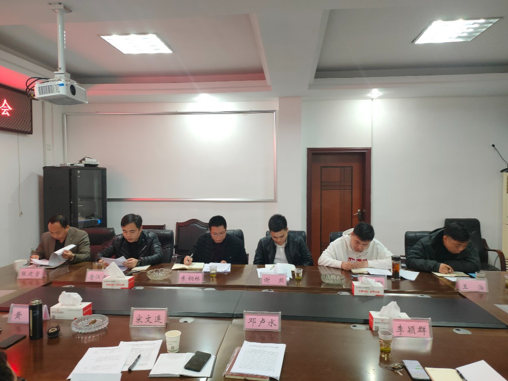 丫江桥镇召开2020年度党员领导干部 民主生活会