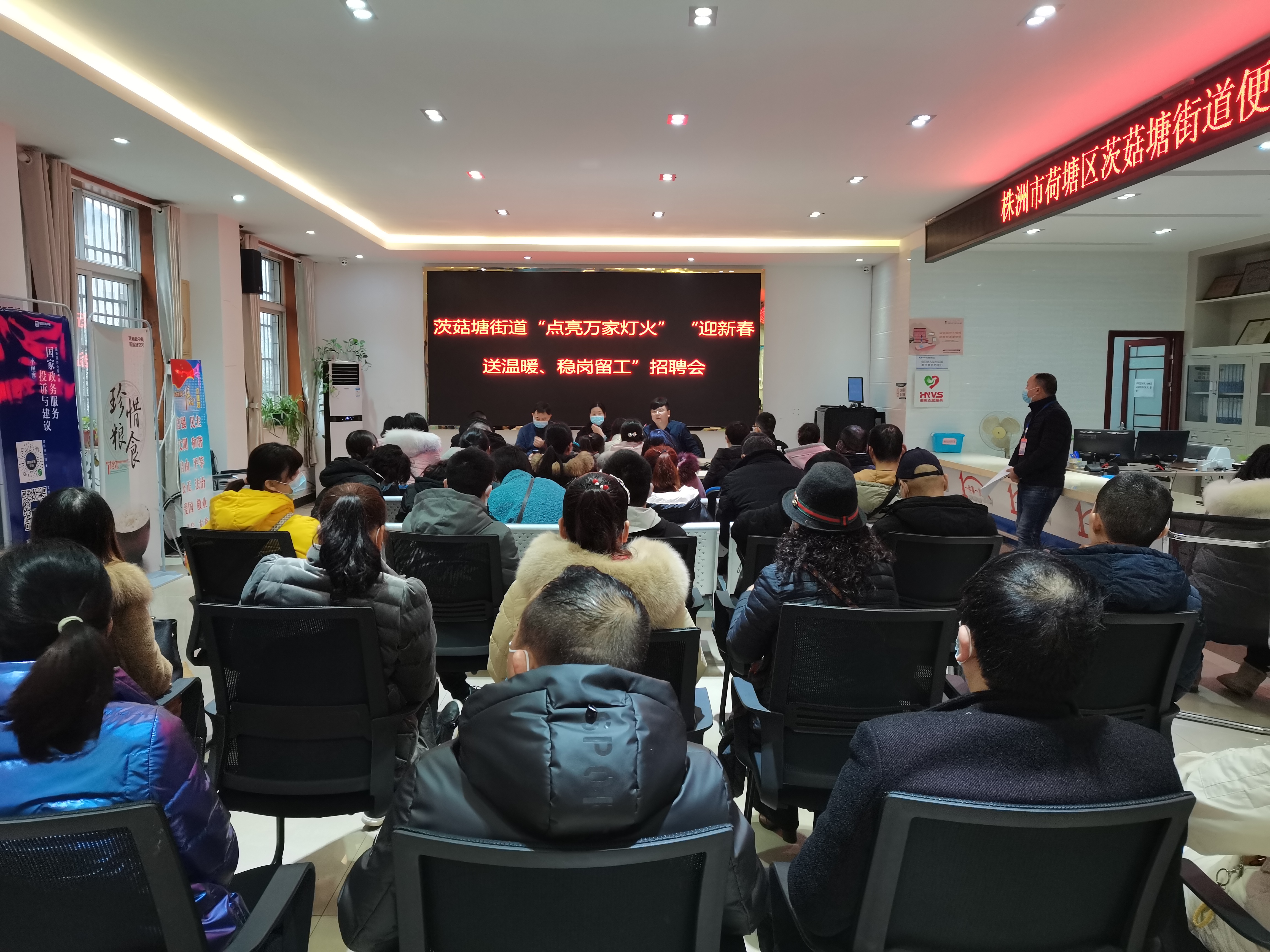 茨菇塘街道:小型招聘会,解决就业大问题