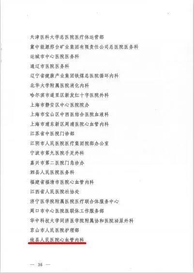 攸县人民医院“救心高速路”为基层群众生命护航