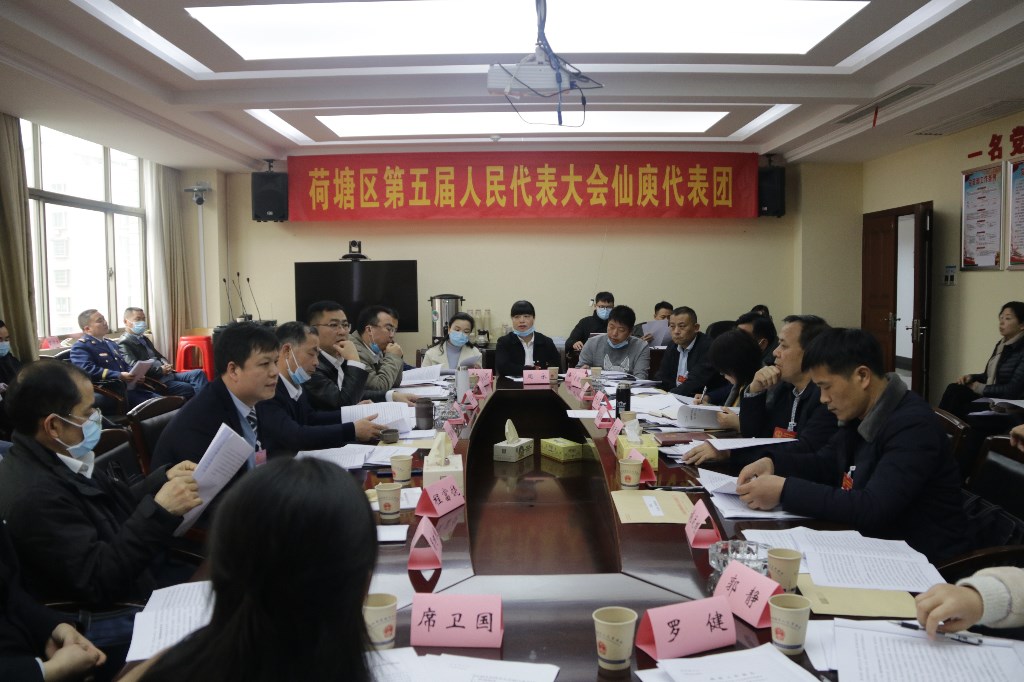 议报告谋发展话民生