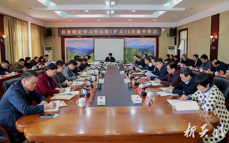 县委理论学习中心组举行集中（扩大）学习