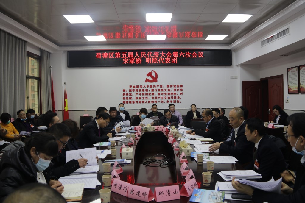 议报告谋发展话民生