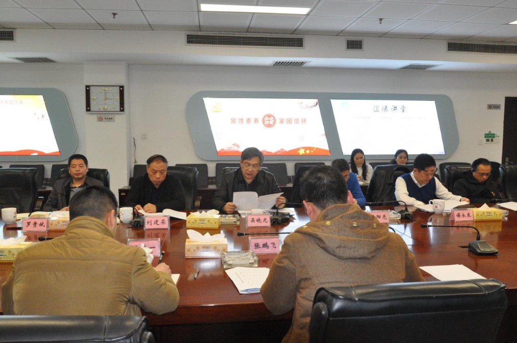 市国资委党委召开2020年度领导班子民主生活会
