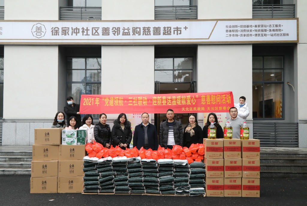 打造“有温度的社会帮扶善家驿站”—— 天元区首家区级慈善超市开业了！