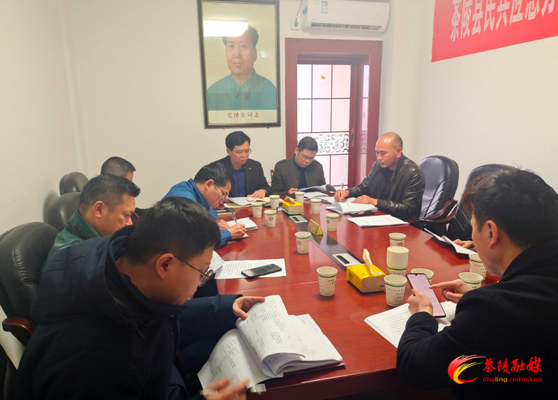 茶陵县召开第一次全国自然灾害综合风险普查推进会议