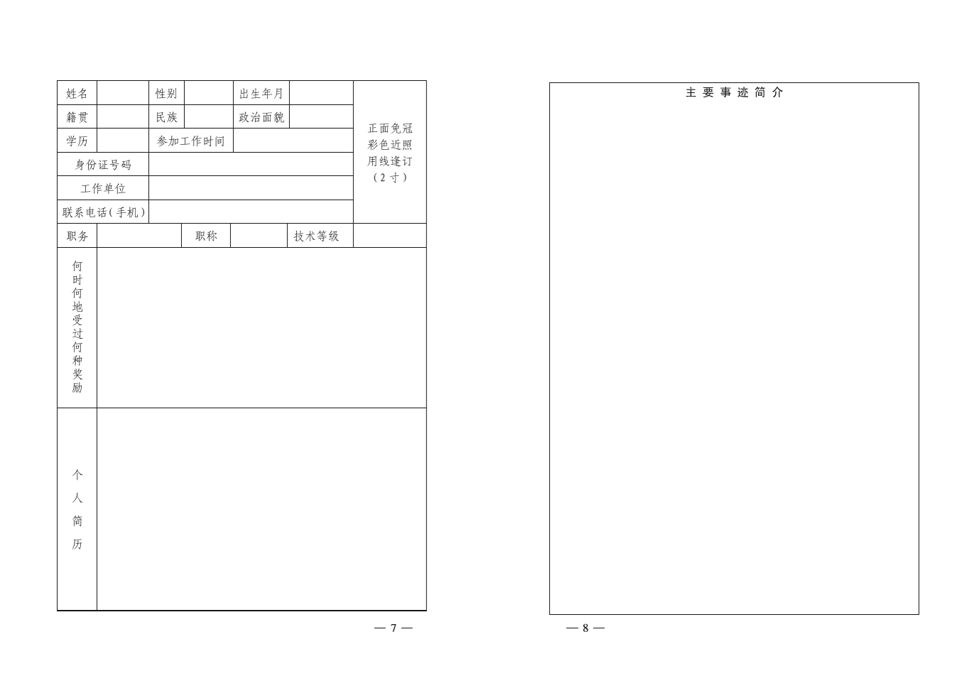 《关于推荐评选2020年度株洲市五一劳动奖的通知》株工办发 〔2021〕1号