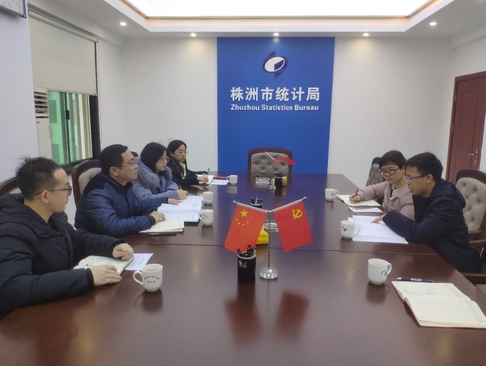 株洲市动力谷发展研究中心来我局调研
